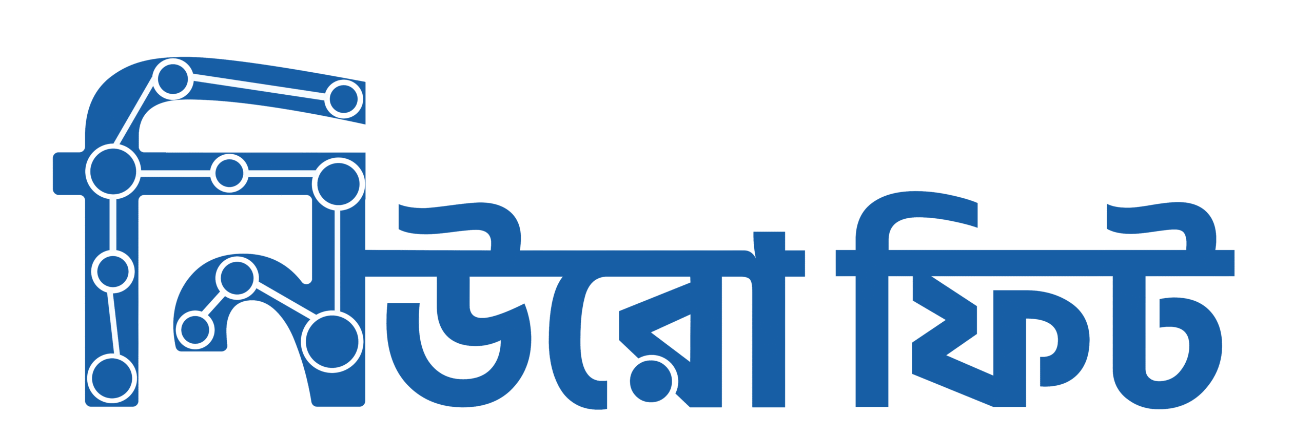 নিউরোফিট